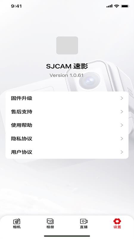 SJCAM X手机版v1.0.3截图5