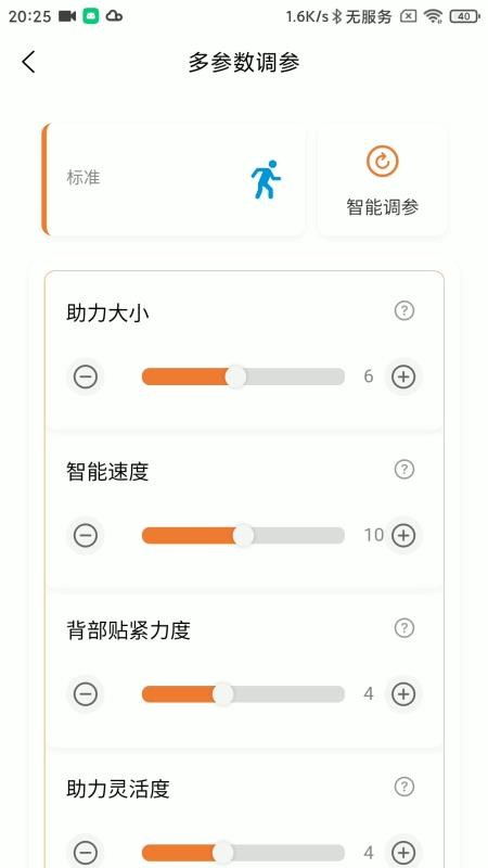VIGX官方版v6.2.1截图4