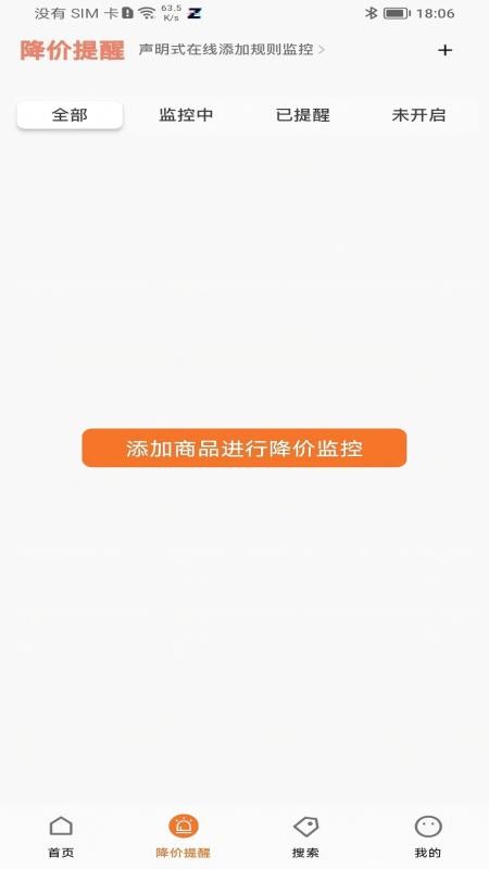 折扣快报官网版v5.0.8截图2