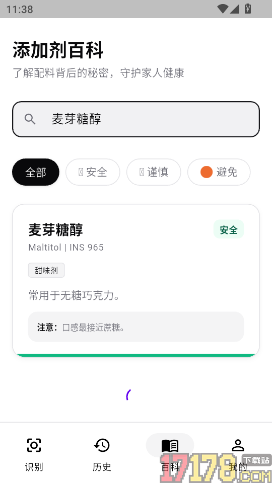 明白配料app
