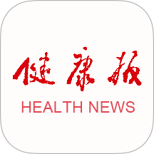 健康报官网版 v6.0.2