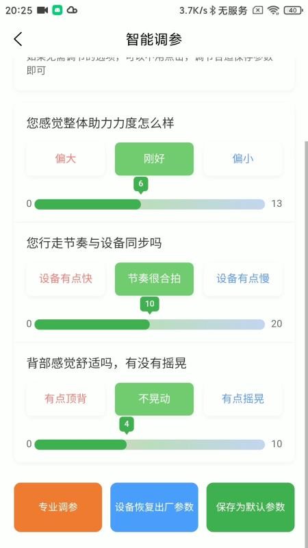 VIGX官方版v6.2.1截图5