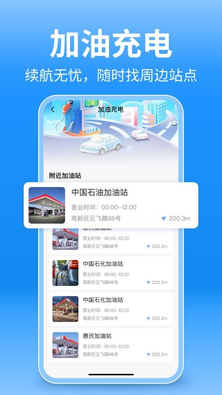 顺风车出行appv1.0.10截图3