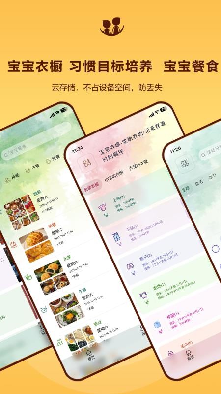 成长影记官网版v10.1.2截图3