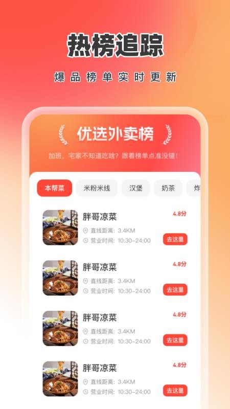 众包外卖配送骑手官网版v1.0.1截图1
