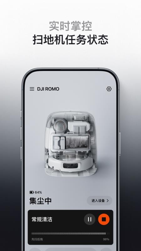 DJI Home手机版v1.5.12截图4