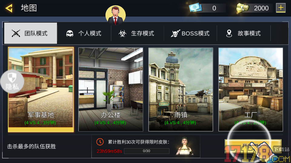 战狼精英射击手游