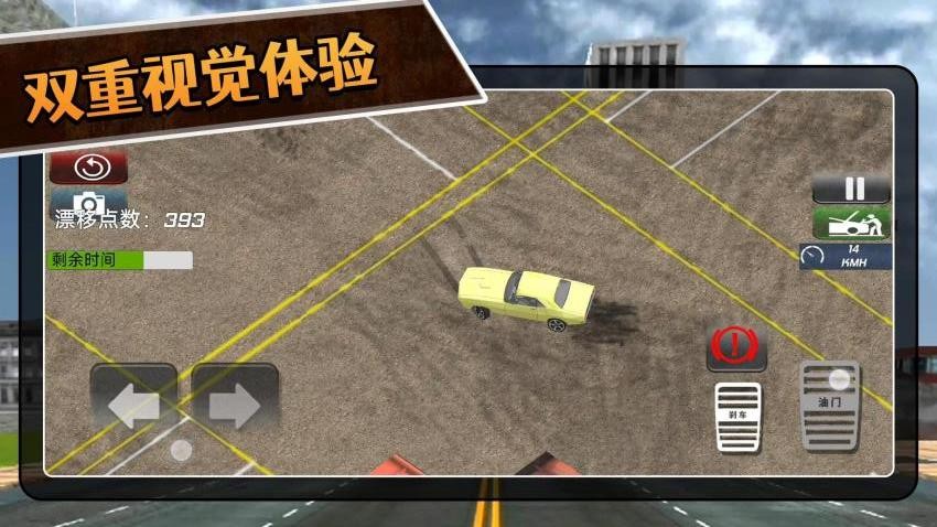 3D拉力赛手游v2.0.3截图3