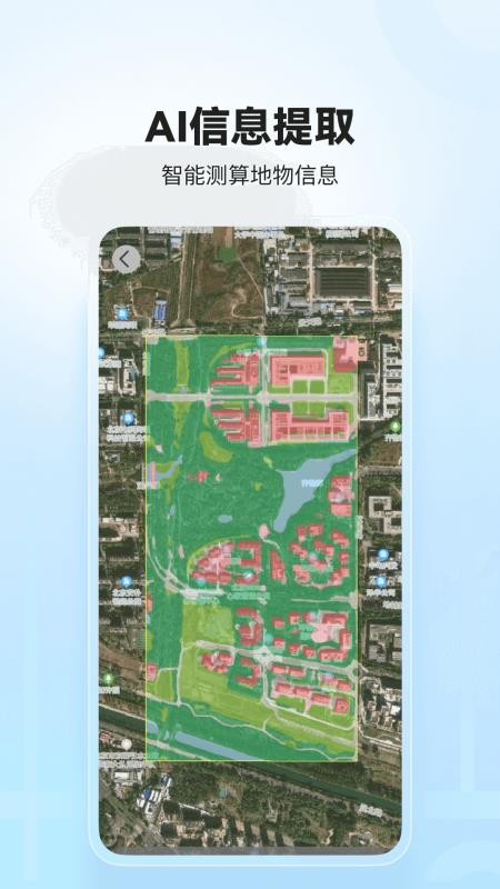 四维地球官方版v2.3.4截图4