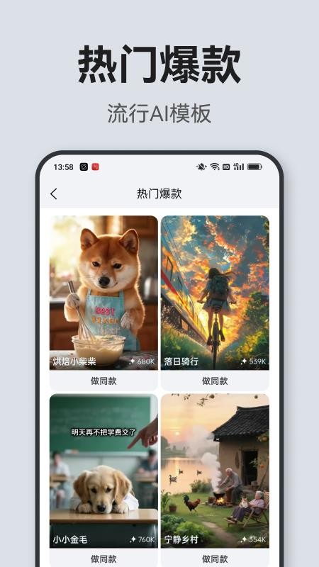 文案羊官网版v1.0.0截图4