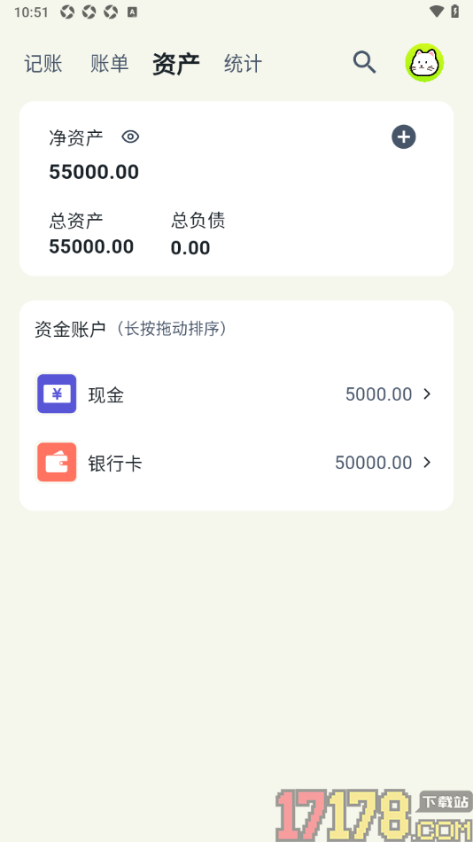 乖猫记账手机版设置银行卡账户类型的方法