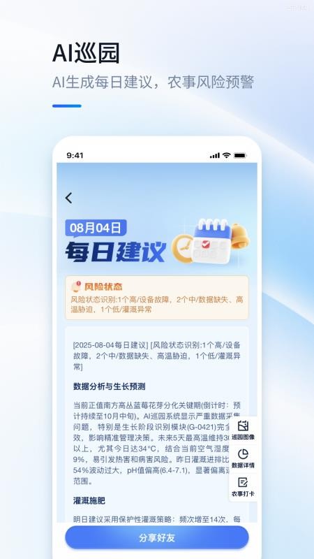 数据农场手机版v3.5.2截图4