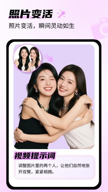 AI梦幻相机官方版本v1.0.0截图3