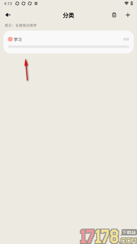 简计手机版新建分类管理待办的方法