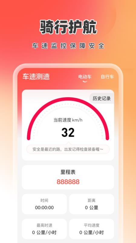 众包外卖配送骑手官网版v1.0.1截图4