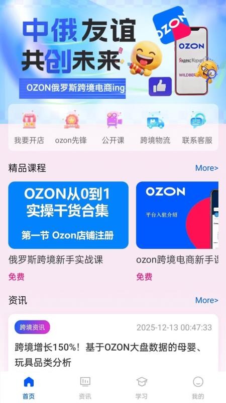 oztool手机版v1.0.1截图2