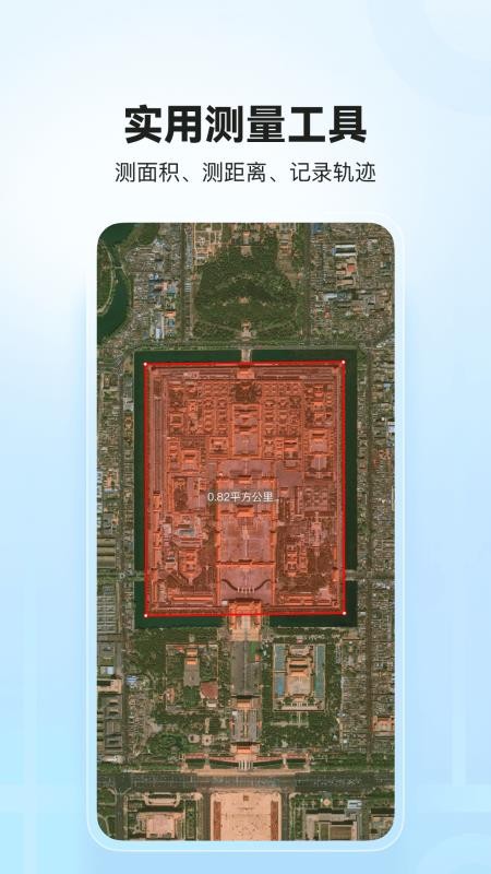 四维地球官方版v2.3.4截图3