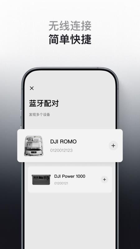 DJI Home手机版v1.5.12截图3