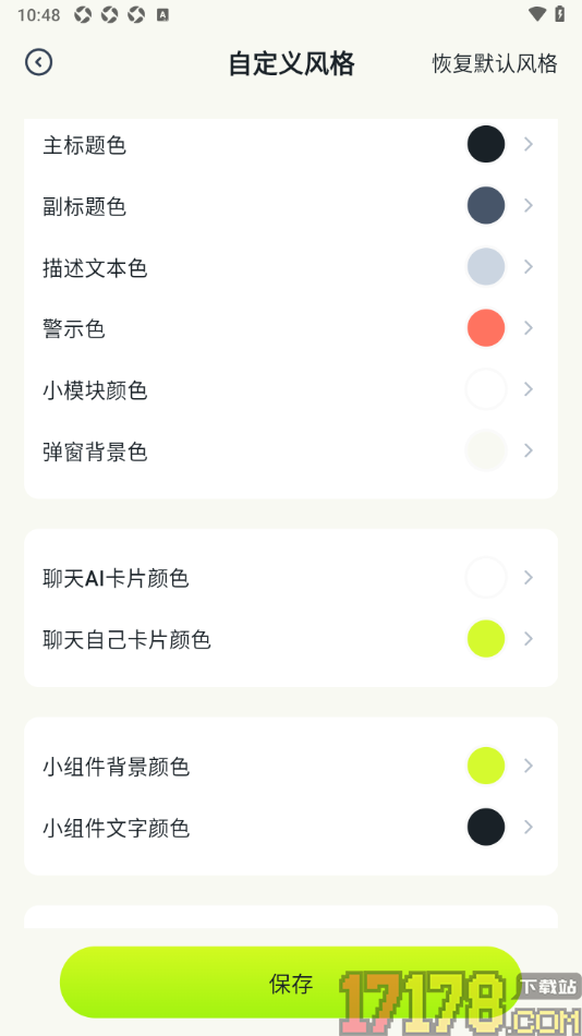 乖猫记账手机版设置弹窗背景颜色的方法
