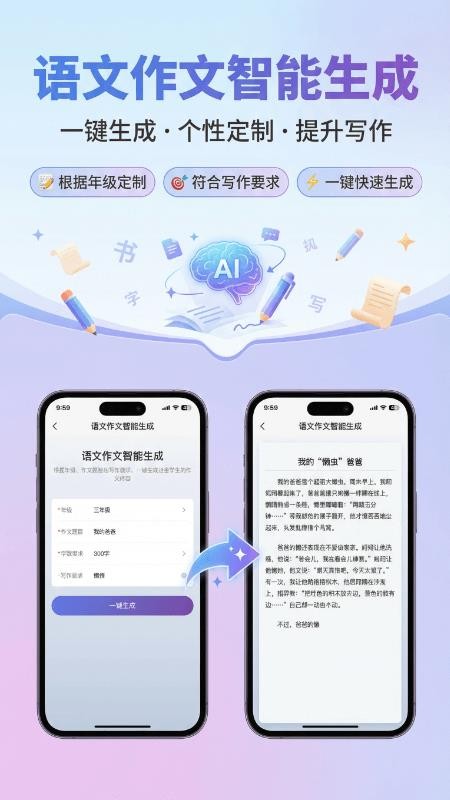 AI小学生伴学助手appv1.2.2截图5