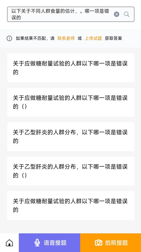 众课帮APPv1.0.1截图2