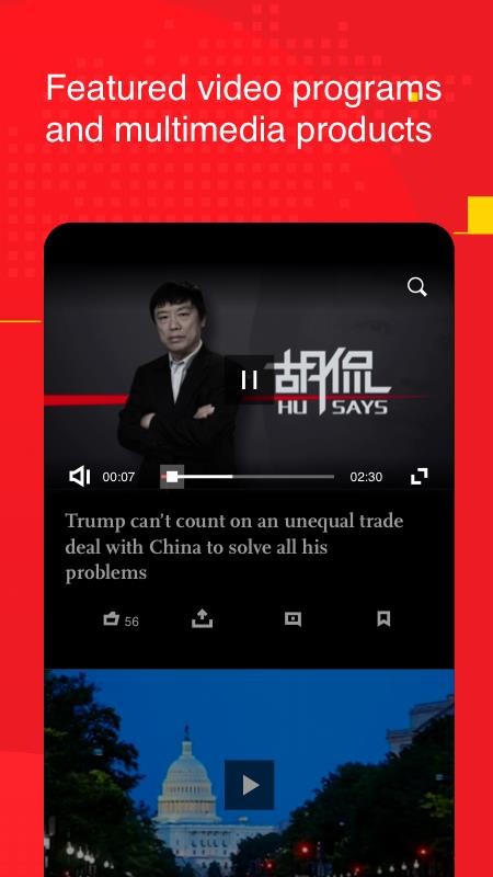 环球时报APPv2.12.1截图4