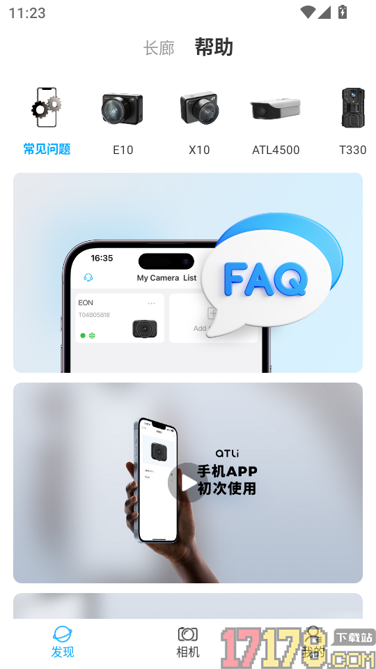ATLI相机+手机版