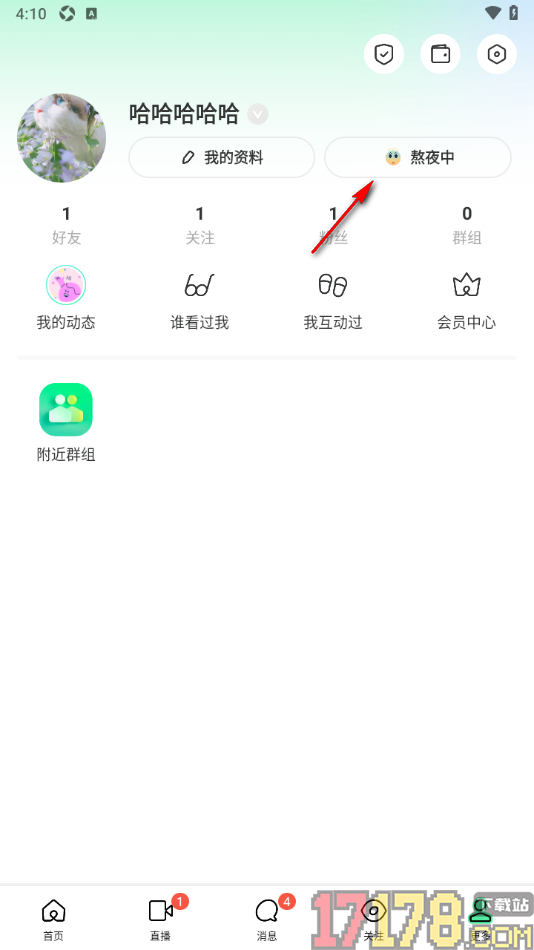 陌陌极速版手机版在个人主页显示每日状态的方法