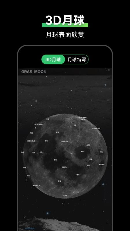 高速路况E充电桩手机版v3.3.3截图3