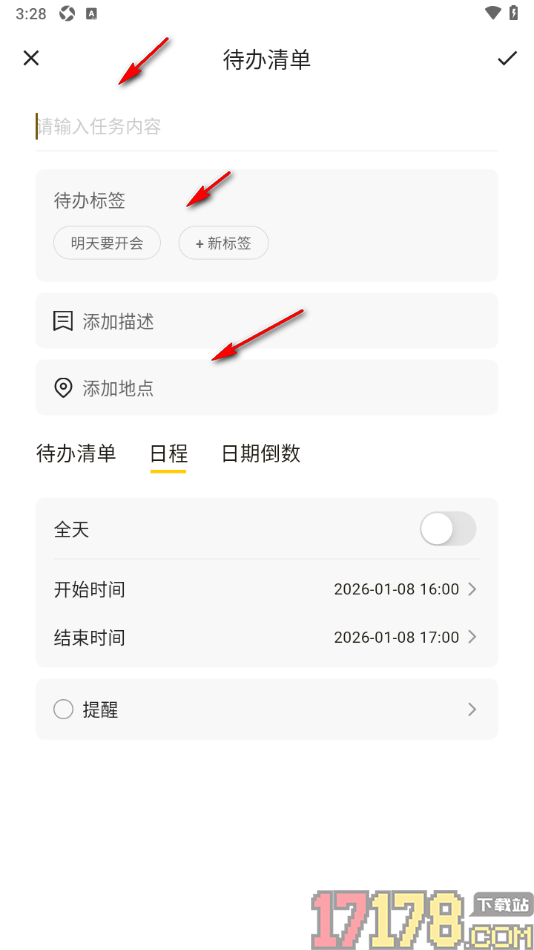 小黄条手机版创建日程待办任务的方法