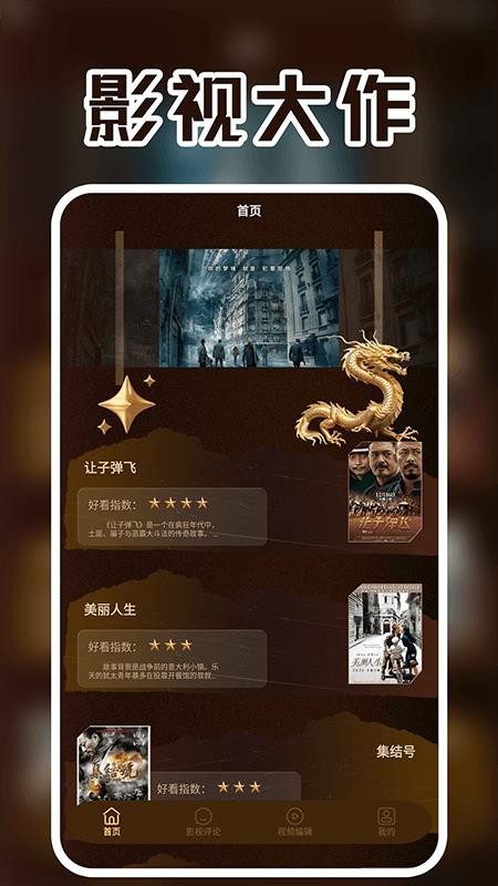 泰剧兔2025最新版本v1.5截图1