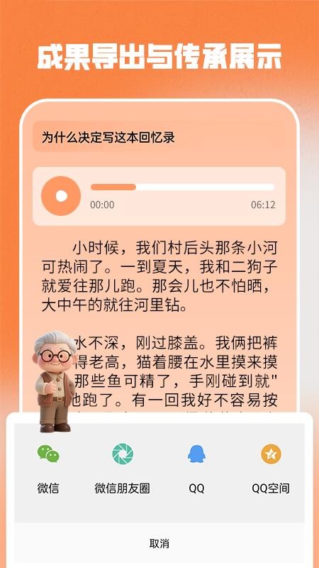 时光记忆官方版v1.6.1截图5