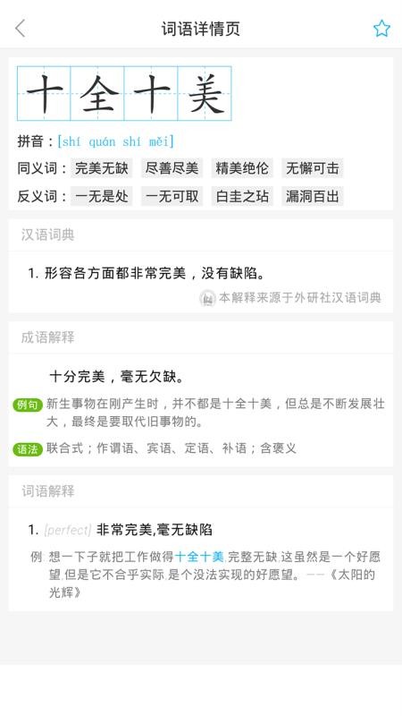 全球高考免费版v3.3.9截图3