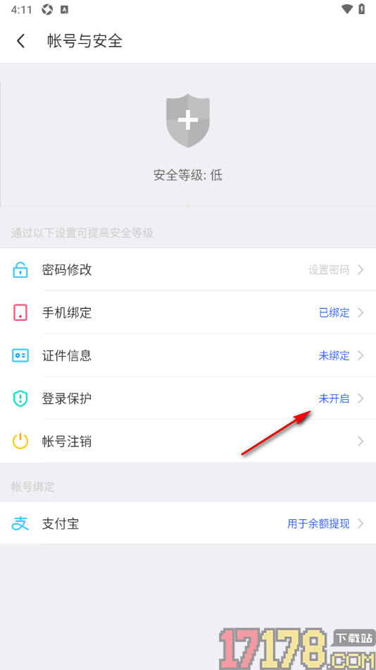 陌陌极速版手机版设置切换其他设备时需要短信验证登录的方法