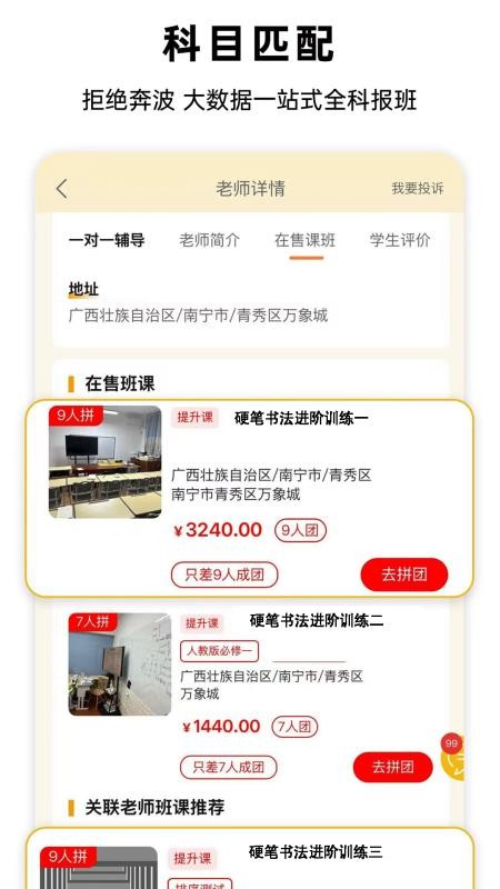 学乐狮手机版v1.1.49截图4