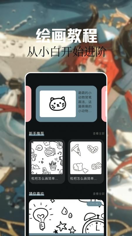 灵玉漫画最新版v1.5截图3