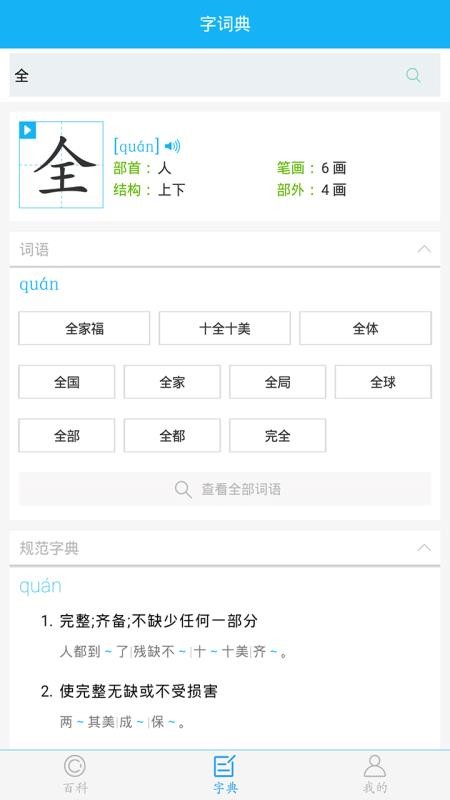全球高考免费版v3.3.9截图2