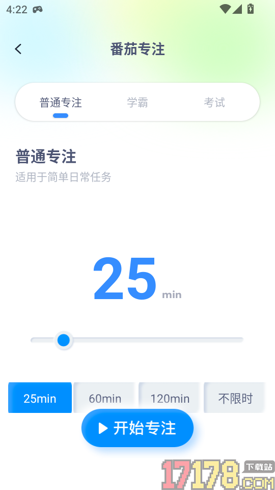 移动考勤app