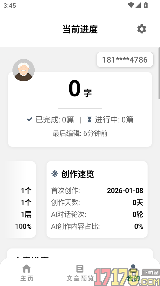 时光记忆官方版