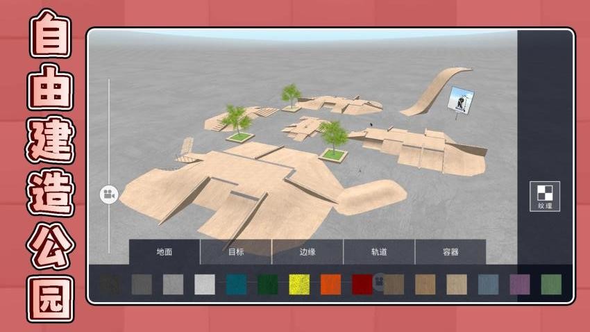 超级竞技世界手游v2.0.3截图3