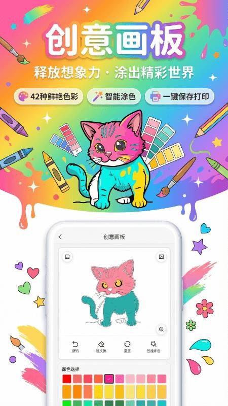 AI小学生伴学助手appv1.2.2截图2