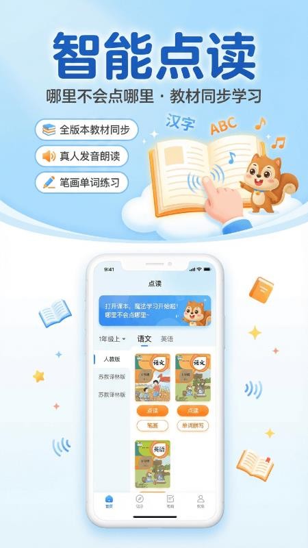 AI小学生伴学助手appv1.2.2截图3
