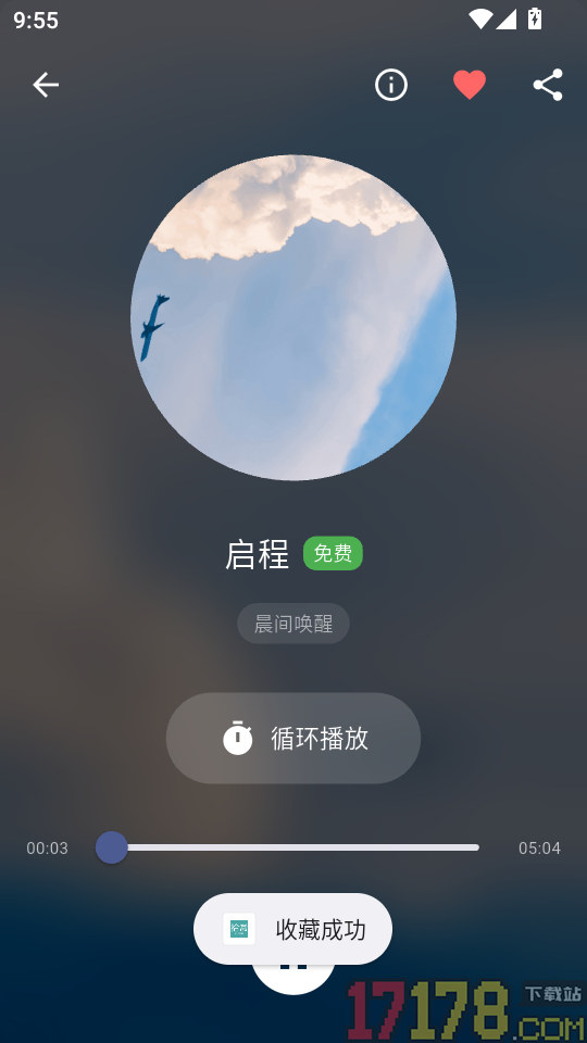 拾常app