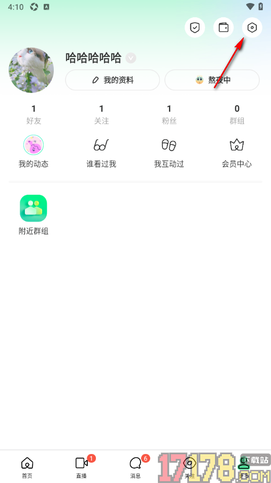 陌陌极速版手机版设置切换其他设备时需要短信验证登录的方法