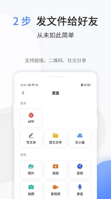 文叔叔官网版v1.0.89截图3