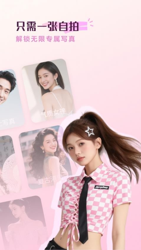 极梦官网版v1.1.1截图2