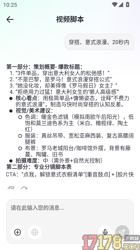 AI家装设计免费版