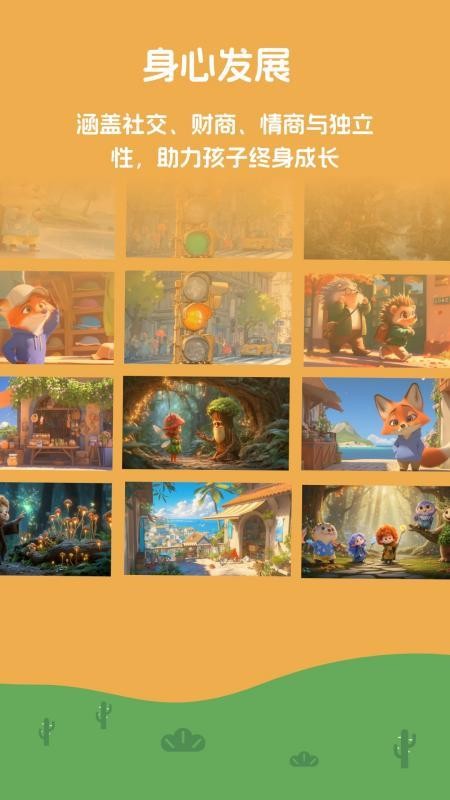 小嘴叭啦最新版v1.0.19截图4