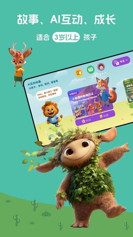 小嘴叭啦最新版v1.0.19截图1