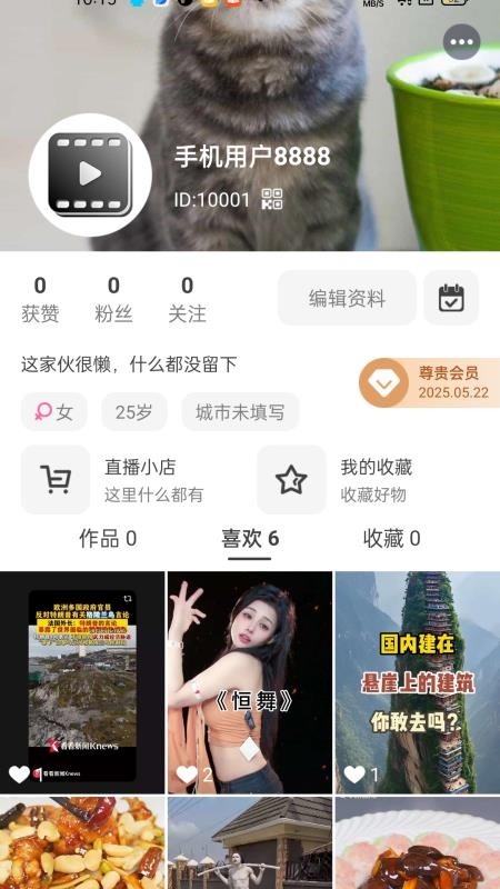 抖颖影手机版v1.0.1截图4